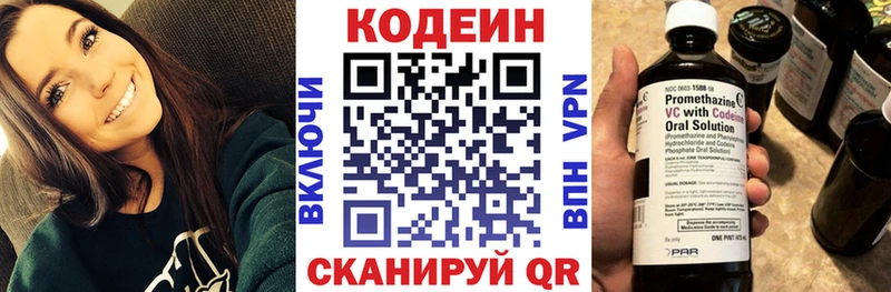где можно купить наркотик  Дмитриев  сайты даркнета официальный сайт  Кодеин Purple Drank 